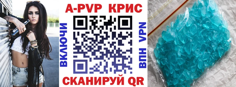 Alpha PVP СК  магазин продажи   Владивосток 