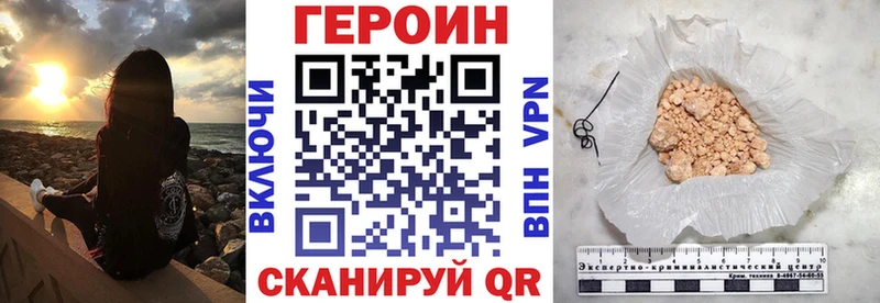 Героин Афган  Владивосток 