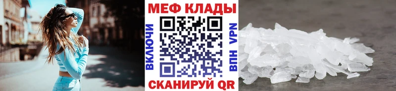 Меф мяу мяу  Владивосток