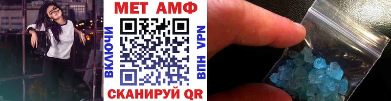 МЕТАМФЕТАМИН кристалл Владивосток